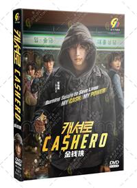 Cashero (DVD) (2026) Korean TV Series