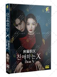 Dear X (DVD) (2026) Korean TV Series