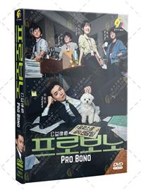 Pro Bono (DVD) (2025) Korean TV Series
