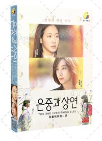 You and Everything Else (DVD) (2025) Korean TV Series