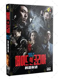 Made in Korea (DVD) (2025) Korean TV Series
