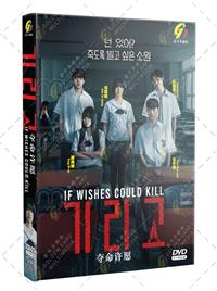 If Wishes Could Kill (DVD) (2026) Korean TV Series