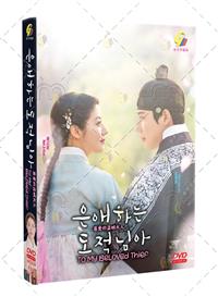 To My Beloved Thief (DVD) (2026) Korean TV Series