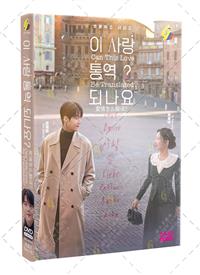 Can This Love Be Translated? (DVD) (2026) Korean TV Series