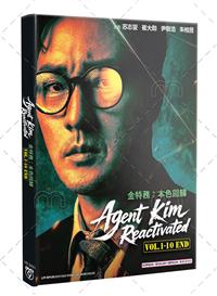 Agent Kim Reactivated (DVD) () Korean TV Series