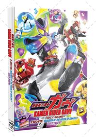 Kamen Rider Gavv +2 MOVIE:INVADERS OF THE HOUSE OF SNACKS+ GUILTY PARFAIT (DVD) (2025-2026) Anime