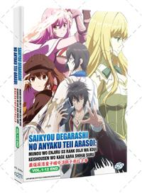 Saikyou Degarashi Ouji no Anyaku Teii Arasoi (DVD) (2026) Anime