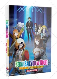 Sekai Saikyou no Kouei (DVD) (2026) Anime