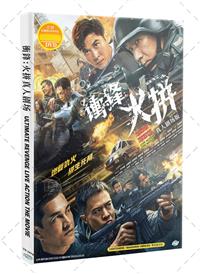 Ultimate Revenge (DVD) (2026) Hong Kong Movie