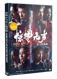Scare Out (DVD) (2026) China Movie