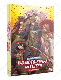 Iwamoto-senpai no Suisen (DVD) (2026) Anime