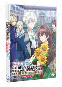 "Kimi wo Aisuru Ki wa Nai" to Itta Jiki Koushaku-sama ga Nazeka Dekiai shitekimasu (DVD) (2026) Anime