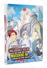 Mujikaku Seijo wa Kyou mo Muishiki ni Chikara wo Tare Nagasu (DVD) (2026) Anime