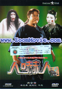The Dead And The Deadly (DVD) () 中文電影