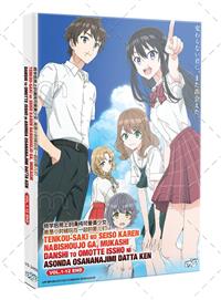 Tenkou-saki no Seiso Karen na Bishoujo ga, Mukashi Danshi to Omotte Issho ni Asonda Osananajimi Datt (DVD) () Anime