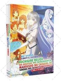Buchigire Reijou wa Houfuku wo Chikaimashita. Madousho no Chikara de Sokoku wo Tatakitsubushimasu (DVD) (2026) Anime