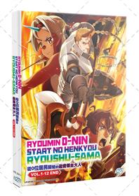 Ryoumin 0-nin Start no Henkyou Ryoushu-sama (DVD) (2026) Anime