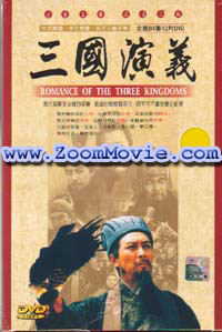 Romance Of The Three Kingdoms (DVD) () 大陸劇