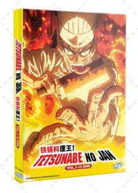 Tetsunabe no Jan! (DVD) (2026) Anime