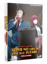 Super no Ura de Yani Suu Futari (DVD) (2026) Anime