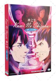 Kami no Shizuku (DVD) (2026) Anime
