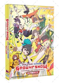Grow Up Show: Himawari no Circus-dan (DVD) (2026) Anime