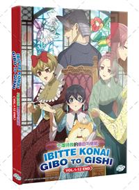 Ibitte Konai Gibo to Gishi (DVD) (2026) Anime