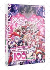 Kimi no Koto ga Daidaidaidaidaisuki na 100-nin no Kanojo 3rd Season (DVD) (2026) Anime