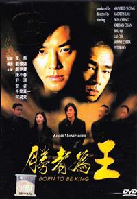 Born To Be King (DVD) (2000) 香港映画