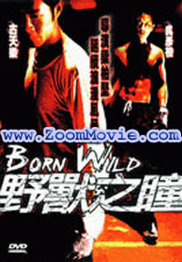 Born Wild (DVD) () Chinese Movie