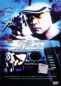 Double Tap (DVD) (2000) Chinese Movie