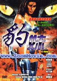 Her Name Is Cat (DVD) (1998) 香港映画