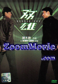 Heroic Duo (DVD) () 中文电影