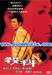 Killing End (DVD) () Chinese Movie