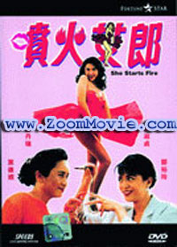 She Starts Fire (DVD) () 中文電影