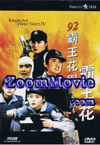 The Inspector Wears Skirts IV (DVD) () 中文電影