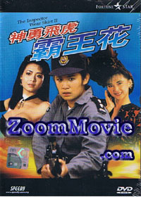 The Inspector Wears Skirts II (DVD) () Chinese Movie