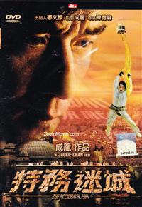 The Accidental Spy (DVD) (2001) Hong Kong Movie