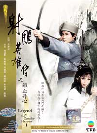 射雕英雄傳 (DVD) (1983) 港劇
