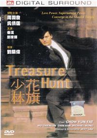 Treasure Hunt (DVD) () 香港映画