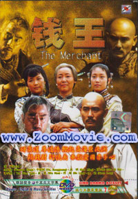The Merchant (DVD) () 中国TVドラマ