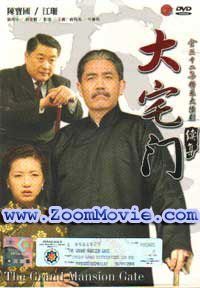 大宅门 - 续集 (DVD) () 大陆剧
