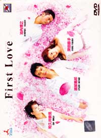 First Love (DVD) () 日剧