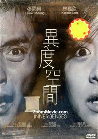 Inner Senses (DVD) (2002) 香港映画