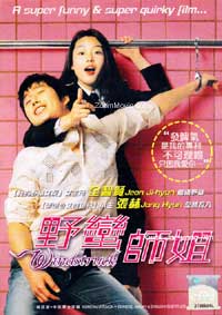 野蠻師姐 (DVD) (2004) 韓國電影