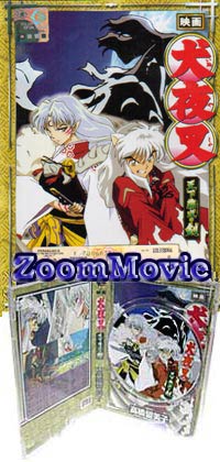 Inuyasha the Movie: Swords of an Honorable Ruler (DVD) (2003) Anime