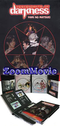 闇の末裔 (DVD) (2000) アニメ