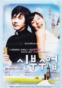 Love So Divine (DVD) (2994) Korean Movie