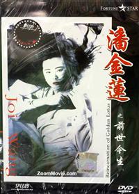 Reincarnation Of Golden Lotus (DVD) (1989) Hong Kong Movie