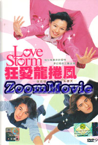 狂愛龍捲風 (DVD) (2003) 台湾TVドラマ